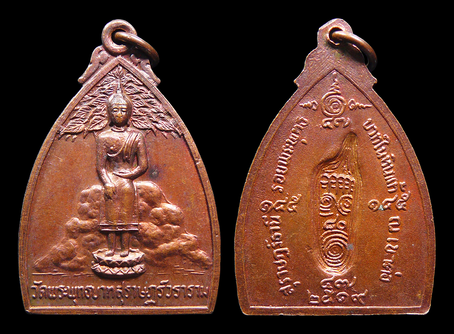 เหรียญวัดพระพุทธบาทสุราษฎร์วราราม จ.สุราษฎร์ฯ ปี2519