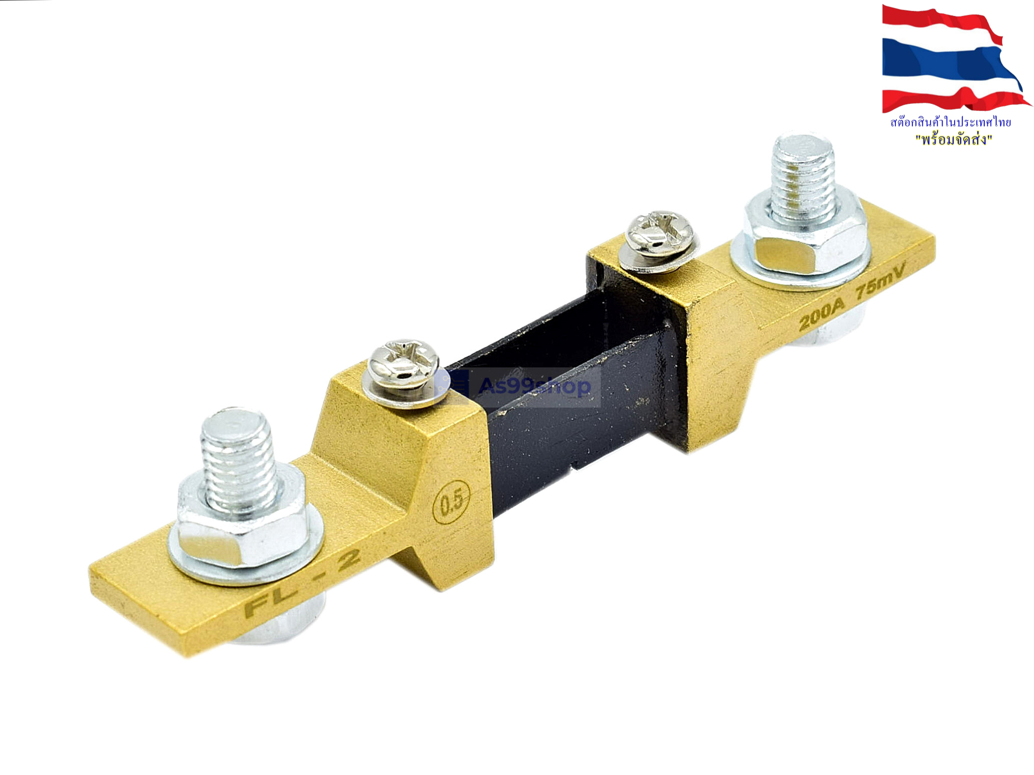 200A Shunt Resistor ตัวต้านทานชันต์ (R-Shunt)