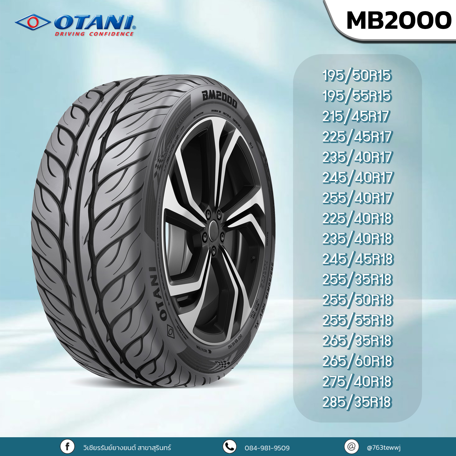 ยางOTANI BM2000 ขนาด 245/40-17ราคาพิเศษ สั่งได้