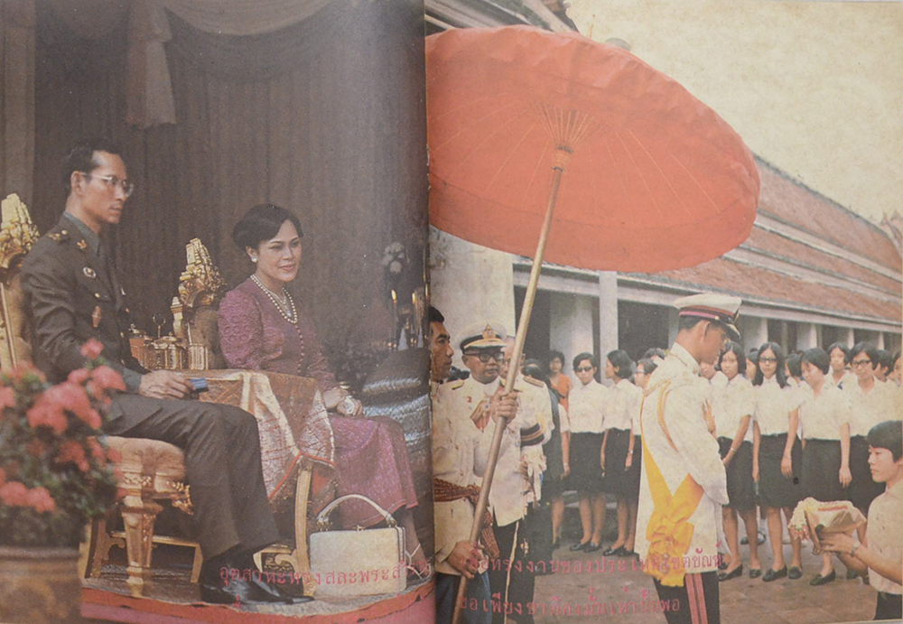 วารสารเสนาสนเทศ ปีที่ 19 ฉบับที่ 6 พฤศจิกายน 2523