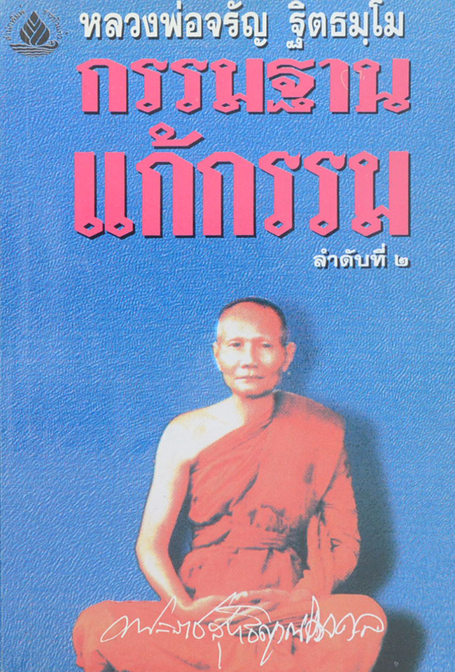 รวมเรื่อง (3 เล่ม)