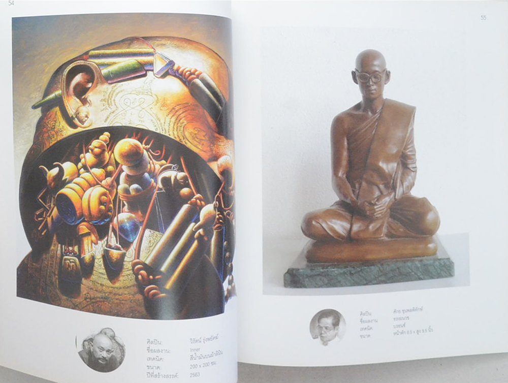 2 ทศวรรษ จิตกรไทย