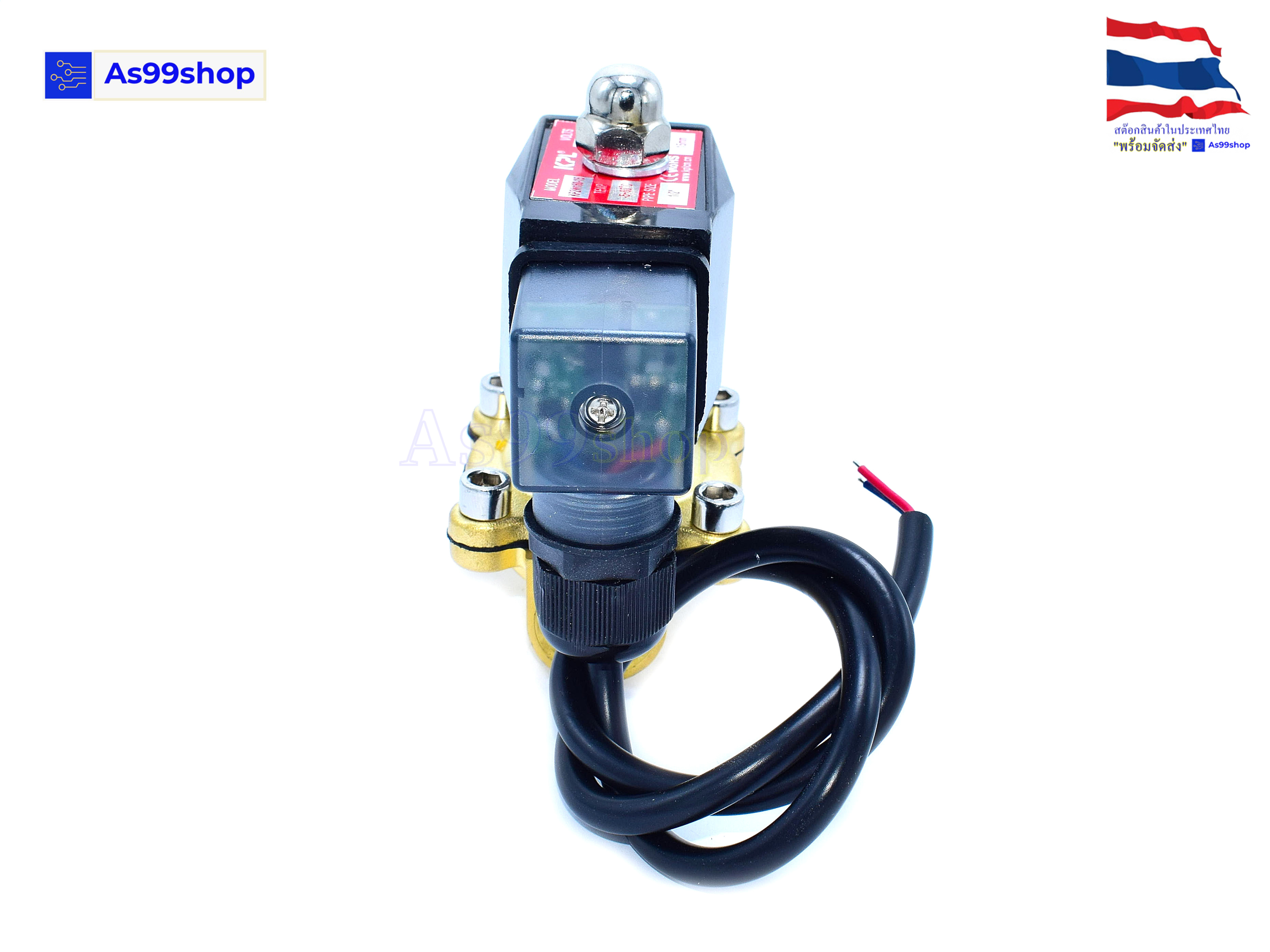 Outdoor Waterproof and energy-saving non-heating Solenoid Valve โซลินอยด์วาล์วทองเหลือง NC ปกติปิด 1/2" 220VAC