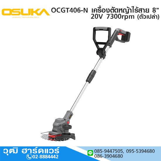 OSUKA OCGT406-N เครื่องตัดหญ้าไร้สาย 8" 20V 7300rpm (ตัวเปล่า)