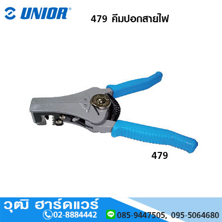 UNIOR 479 คีมปอกสายไฟ