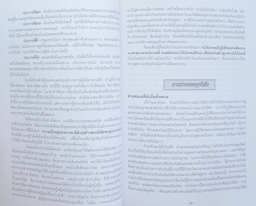 ด้วยรักและอาลัย (ความตายนั้นเป็นเรื่องธรรมชาติ)