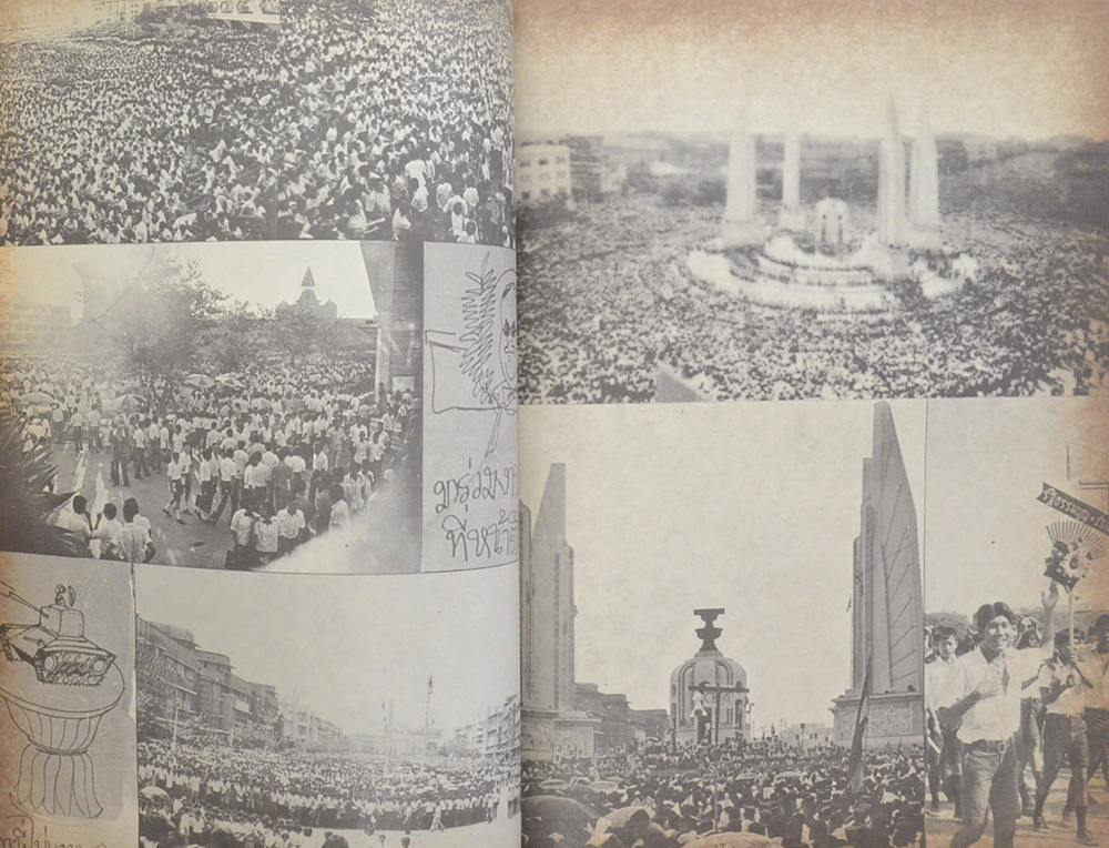 หนังสือมหาวิทยาลัย “23 ตุลา”