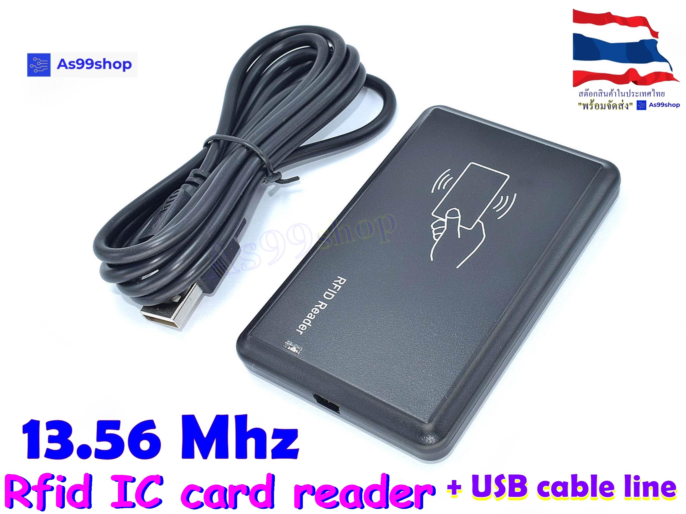 เครื่องอ่านบัตร IC RFID Card Reader ความถี่ 13.56MHz