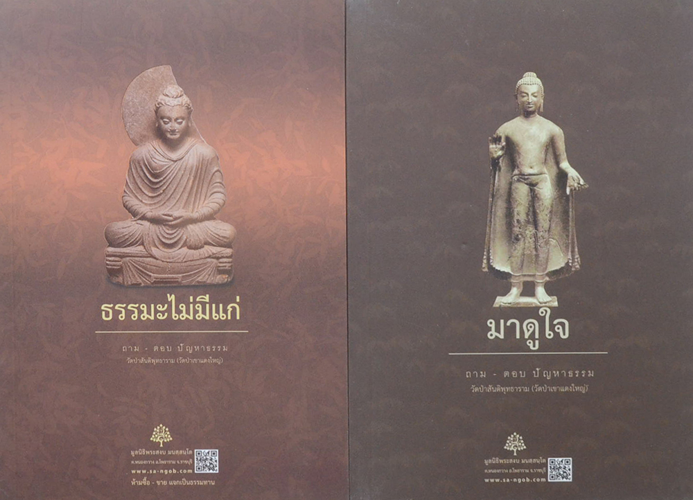 รวมเรื่อง (4 เล่ม)