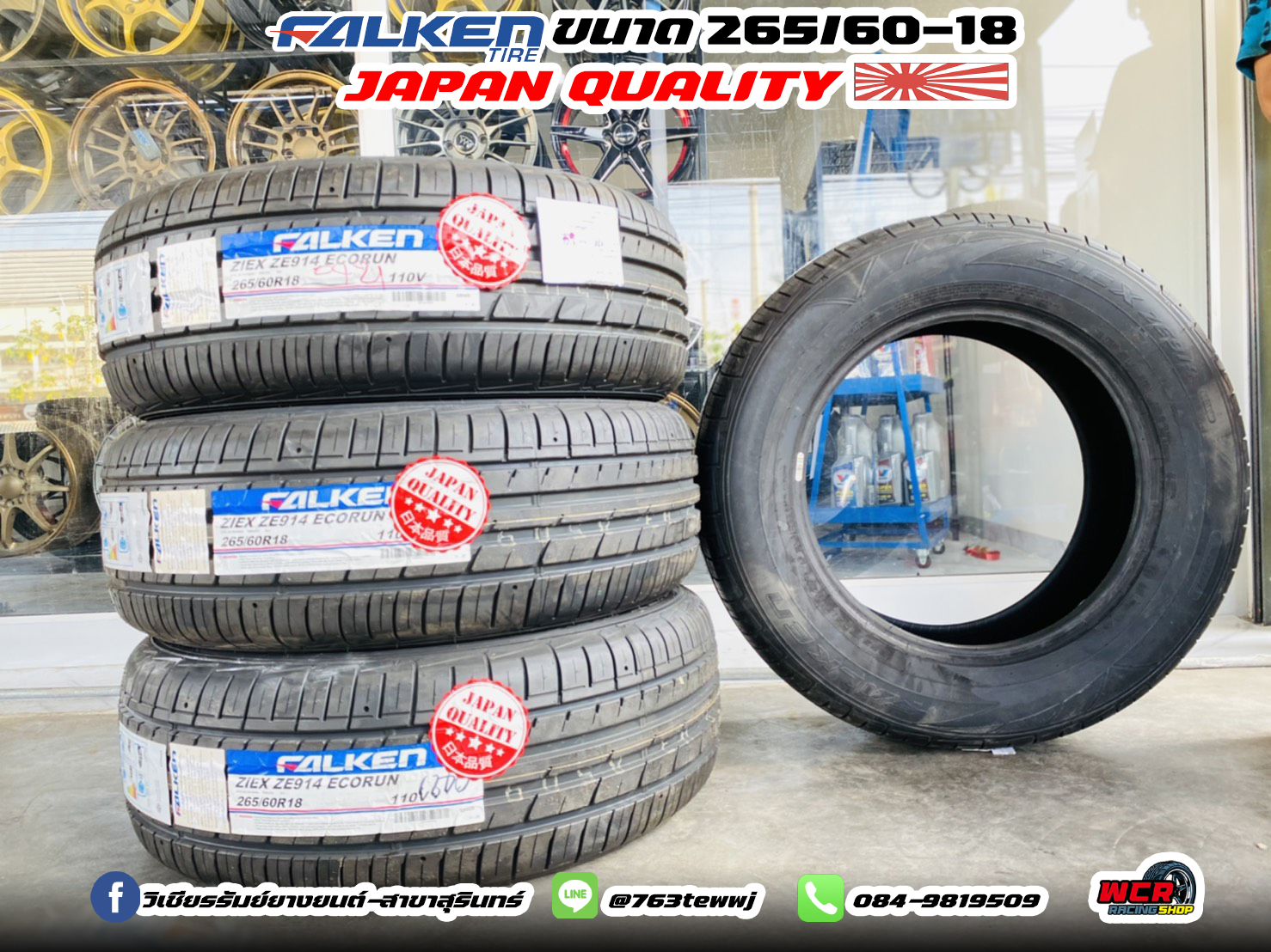 ยาง FALKEN ZE914 ขนาด 265/60-18