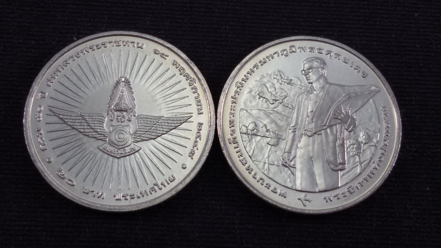 เหรียญ 20 บาท 50 ปี ฝนหลวงพระราชทาน 2549 UNC