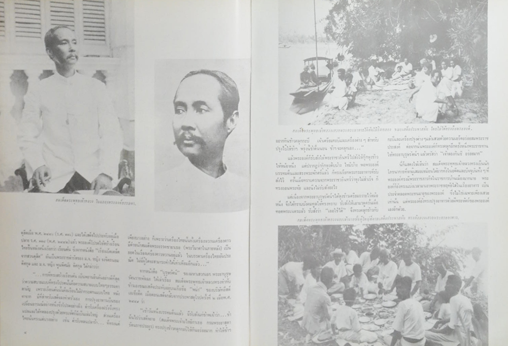 สยามเมื่อวันวาน