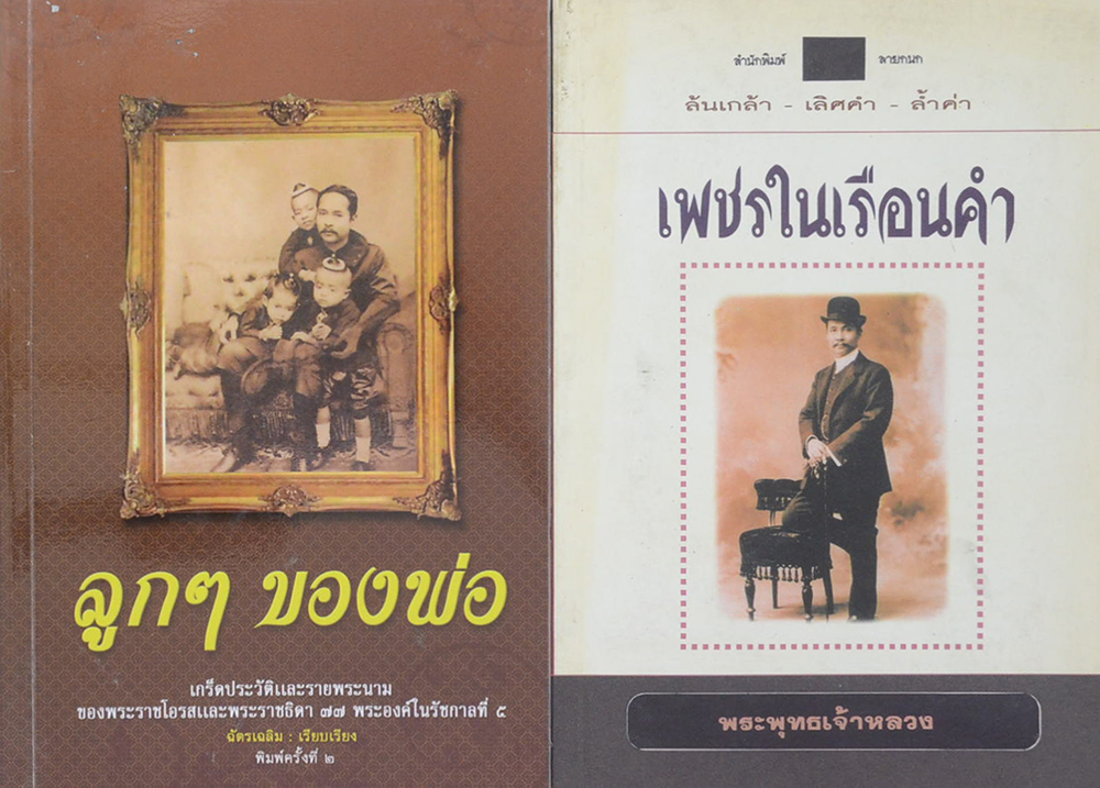 รวมเรื่อง (2 เล่ม)