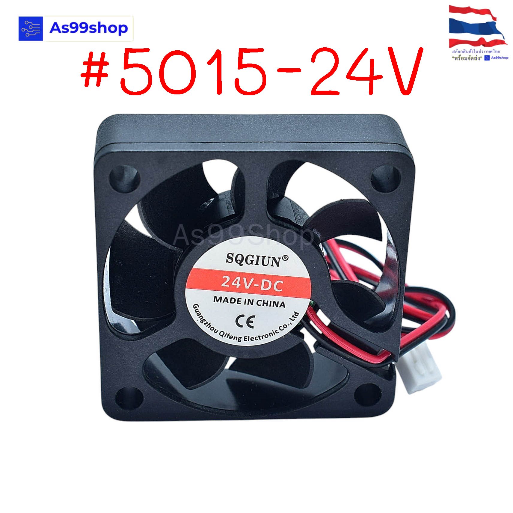 5015 พัดลมระบายความร้อน 5V,12,24VDC 50x50x15 mm. DC Brushless Fan(จำนวน 1 ชิ้น)