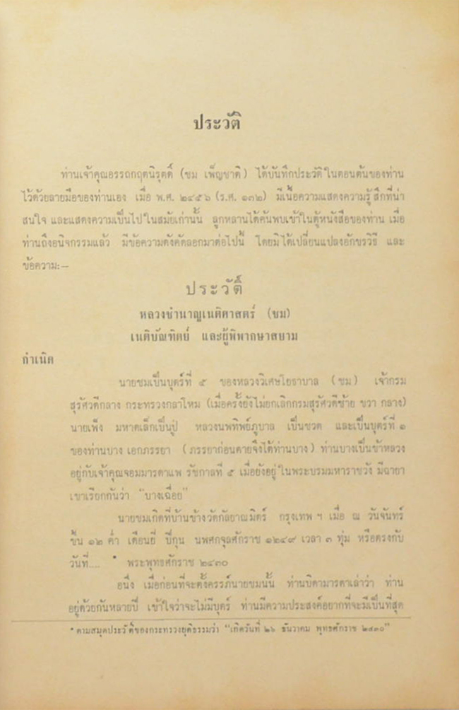หนังสือธรรม