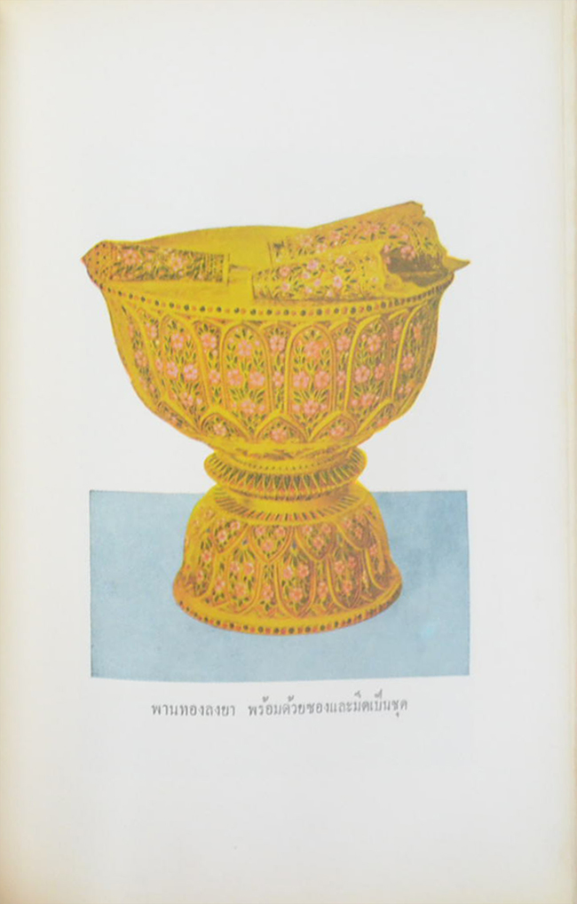 พลเอก เภา บริภัณฑ์ยุทธกิจ (เครื่องเงินเครื่องทอง)