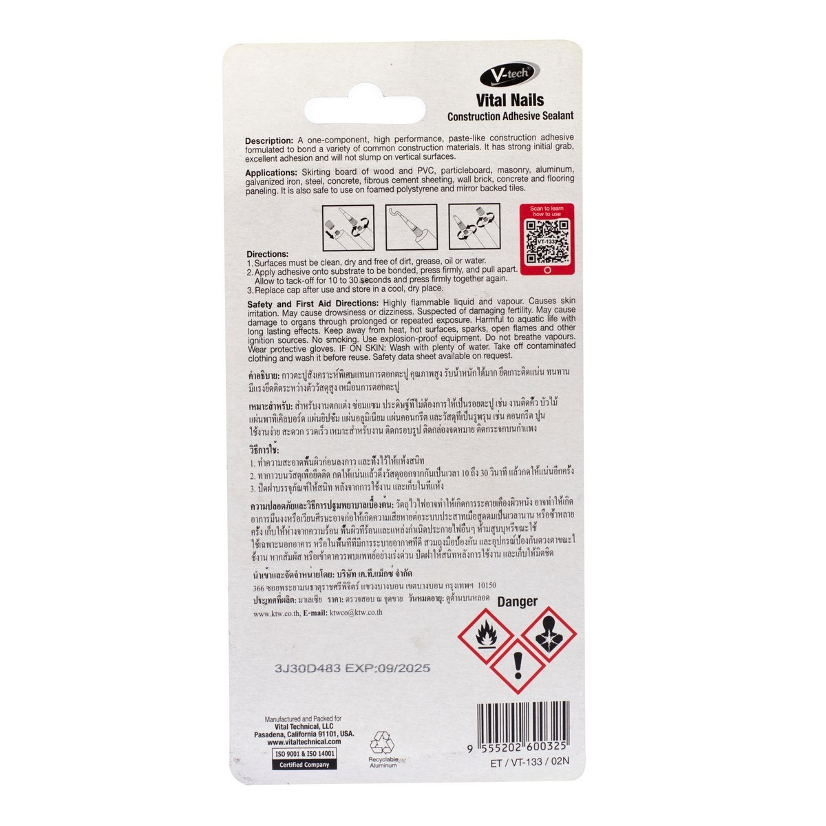 V-tech VT-133 กาวตะปู (แบบหลอด สีน้ำตาล) 75g