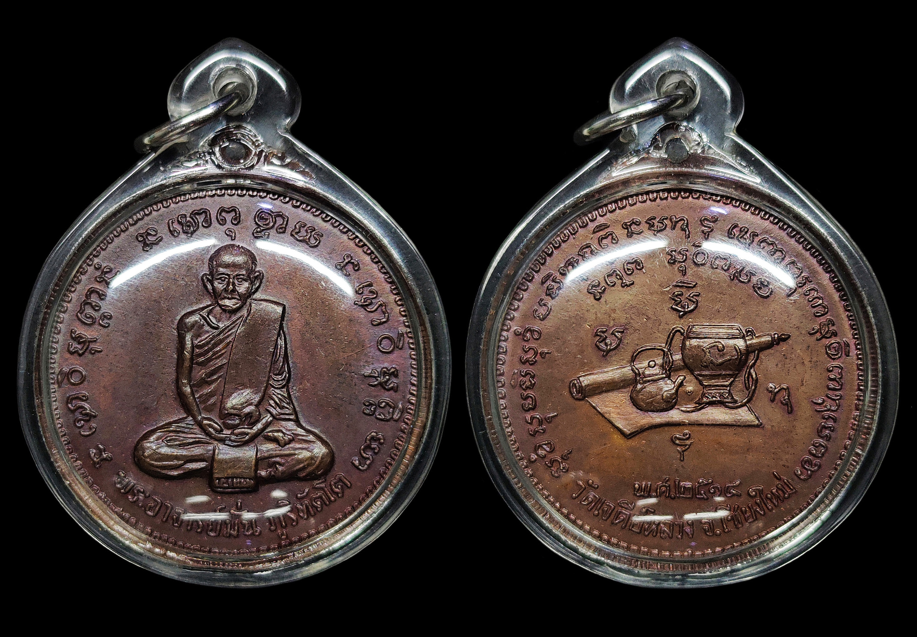 เหรียญ100ปี พระอาจารย์มั่น ภูริทัตโต ออกวัดเจดีย์หลวง จ.เชียงใหม่ ปี2514 บล็อกงามเอก หนึ่งในซีรี่ส์ยอดนิยมของพระอาจารย์มั่น เนื้อทองแดงรมน้ำตาล สภาพสวยสุดๆ เลี่ยมกันน้ำพร้อมใช้