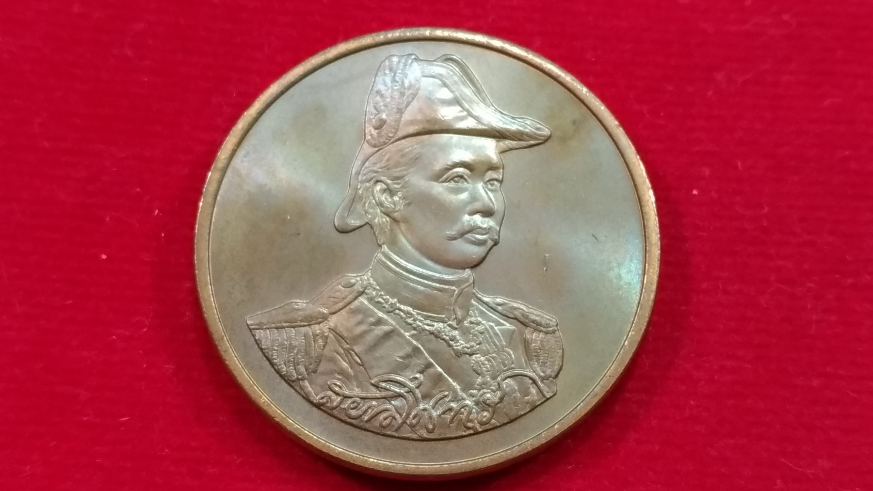 เหรียญรัชกาลที่ 5 ป้อมพระจุลจอมเกล้า กองทัพเรือ ปี 2537