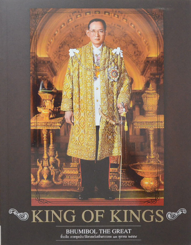 KING OF KINGS BHUMIBOL THE GREAT