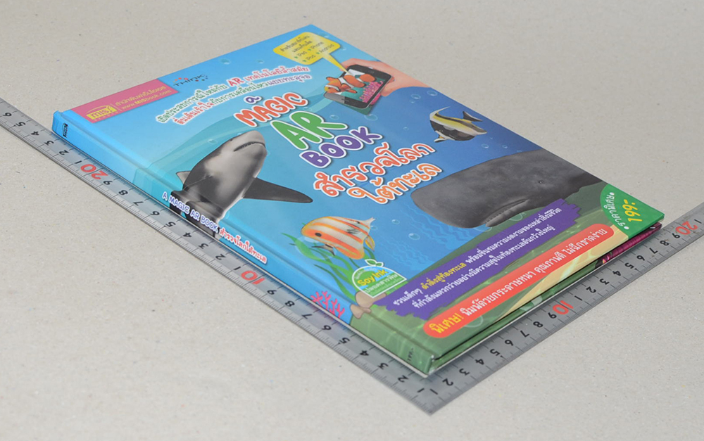 A MAGIC AR BOOK สำรวจโลกต้าทะเล