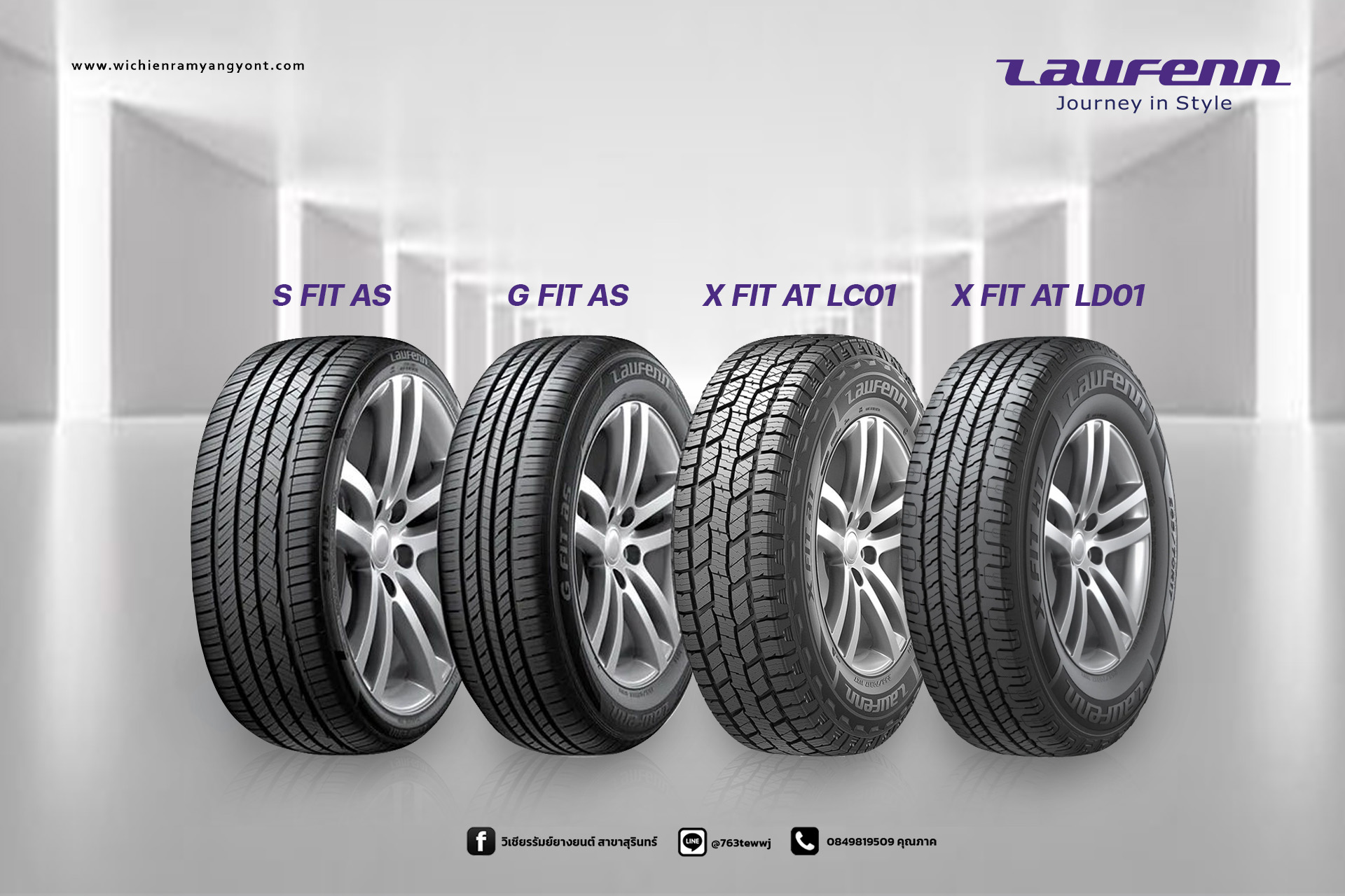 ยาง Laufenn AT LC01 ขนาด 265/70-16