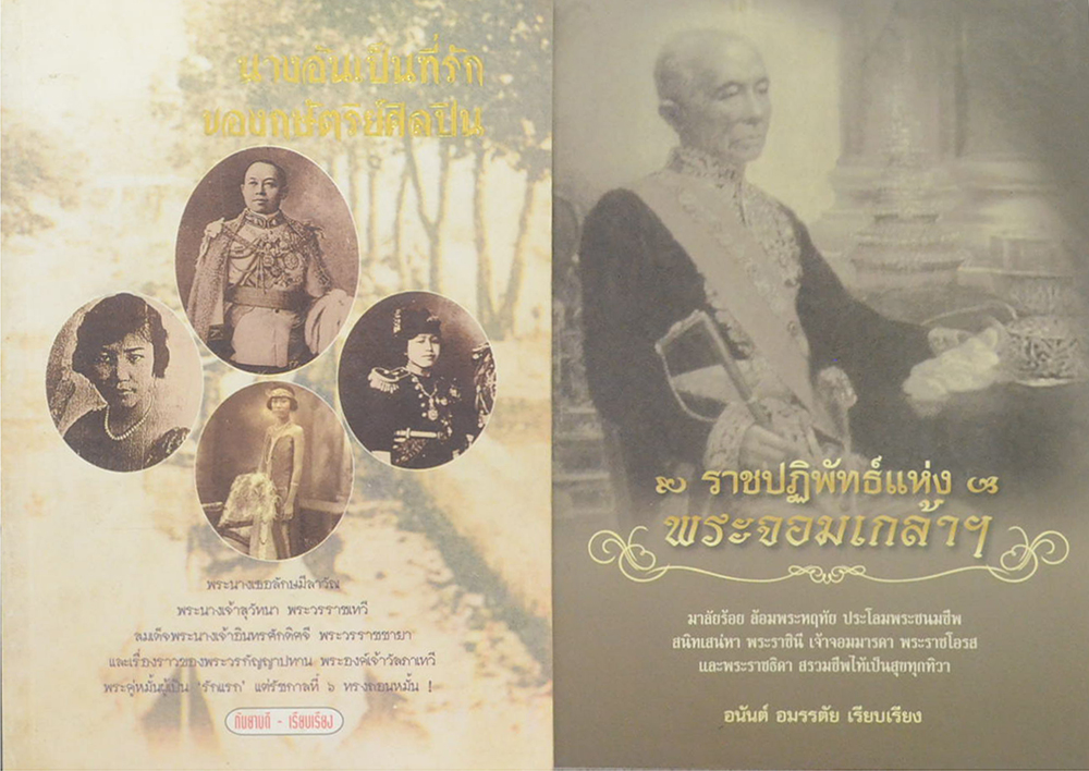 รวมเรื่อง (3 เล่ม)