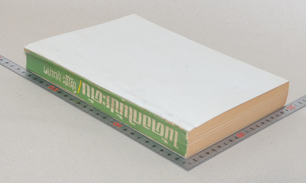 ไม้ดอกไม้ประดับ