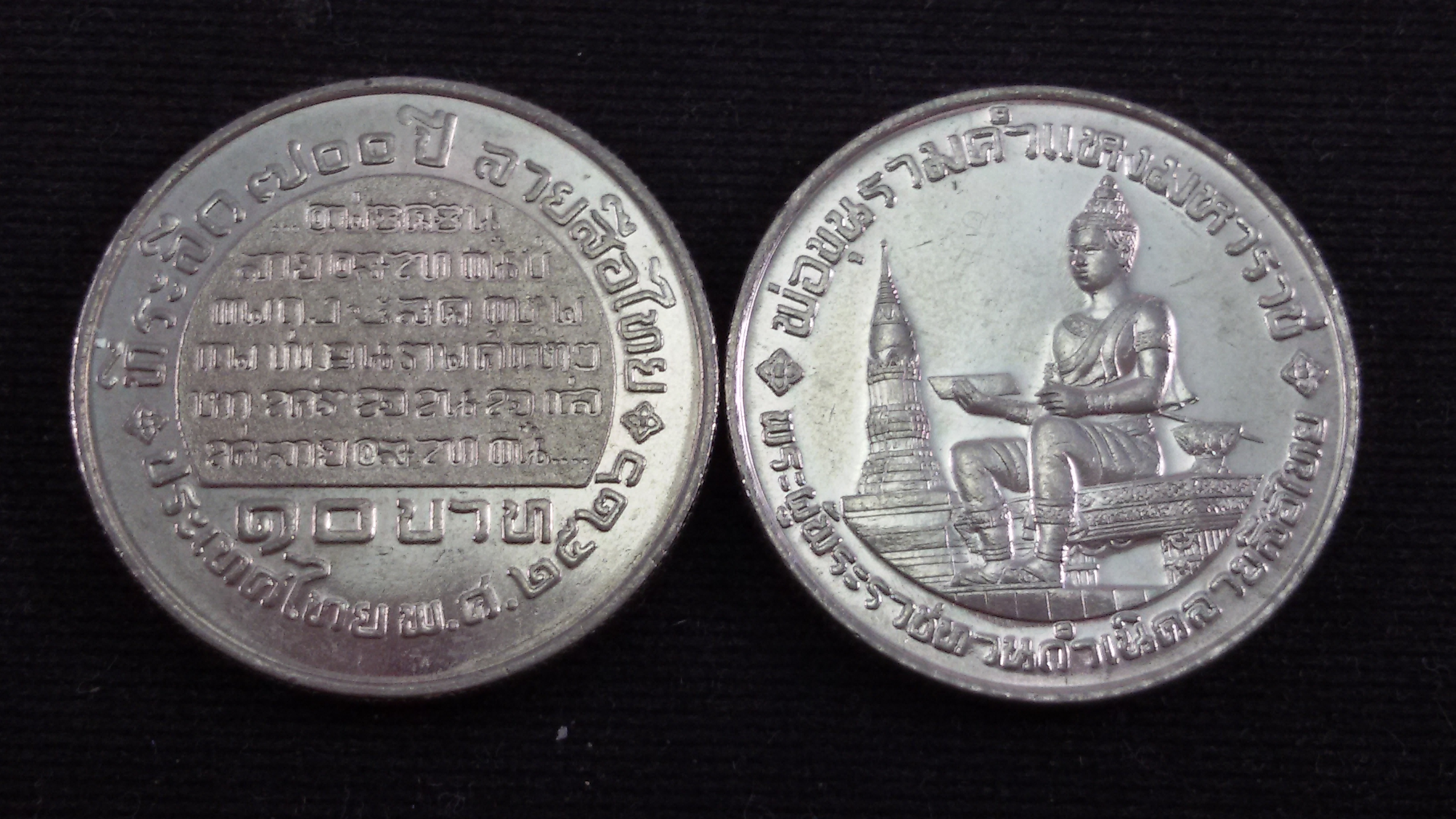 เหรียญ 10 บาท 700 ปี ลายสือไทย2526 UNC