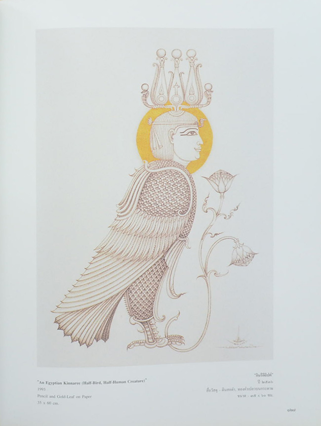 23 ปี จิตรกรรมไทย เฉลิมชัย โฆษิตพิพัฒน์ (ภาษาไทย-อังกฤษ)