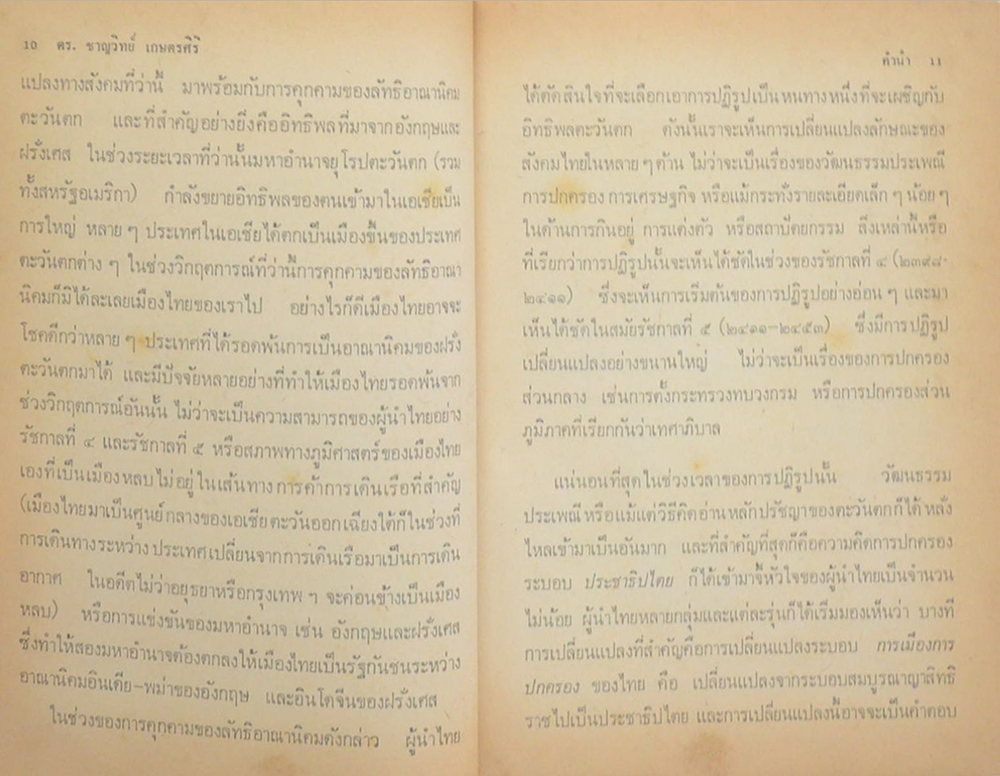 กบฏ ร.ศ.130 (การปฏิวัติครั้งแรกของไทย)