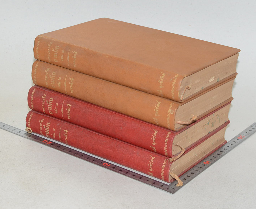 สามก๊ก ฉบับราชบัณฑิตยสภา (4 เล่มจบ)