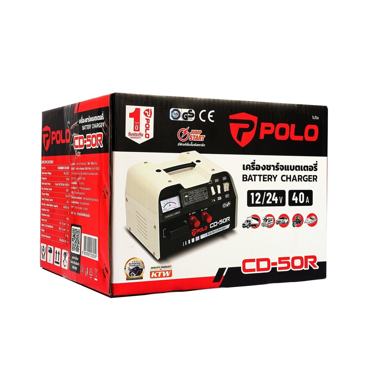 POLO CD-50R เครื่องชาร์จแบตเตอรี่ 12/24V 40A