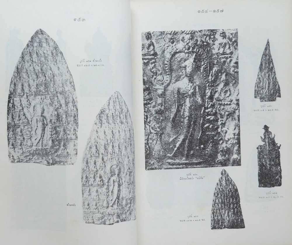 พระพิมพ์และพระเครื่องรางของไทย