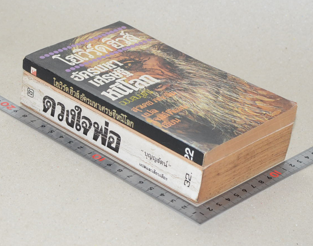 รวมเรื่อง (2 เล่ม / เล่มเล็ก)