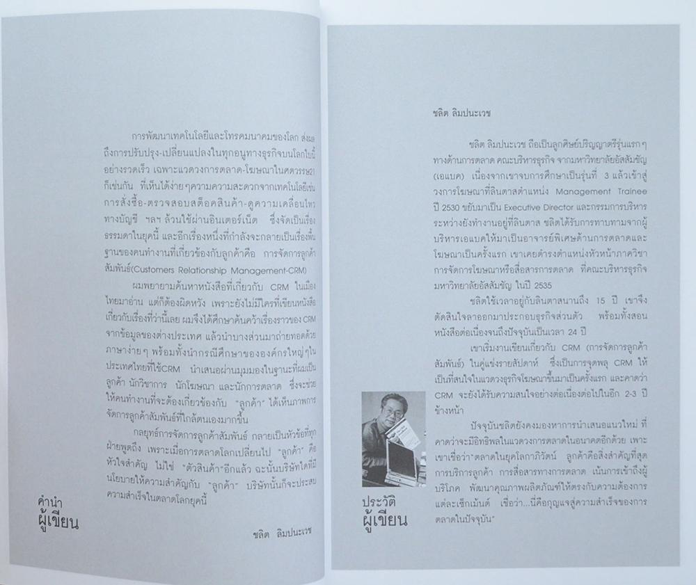 MARKETING EVERYWHERE WORK PLACE (5 เล่ม / พร้อมกล่อง)