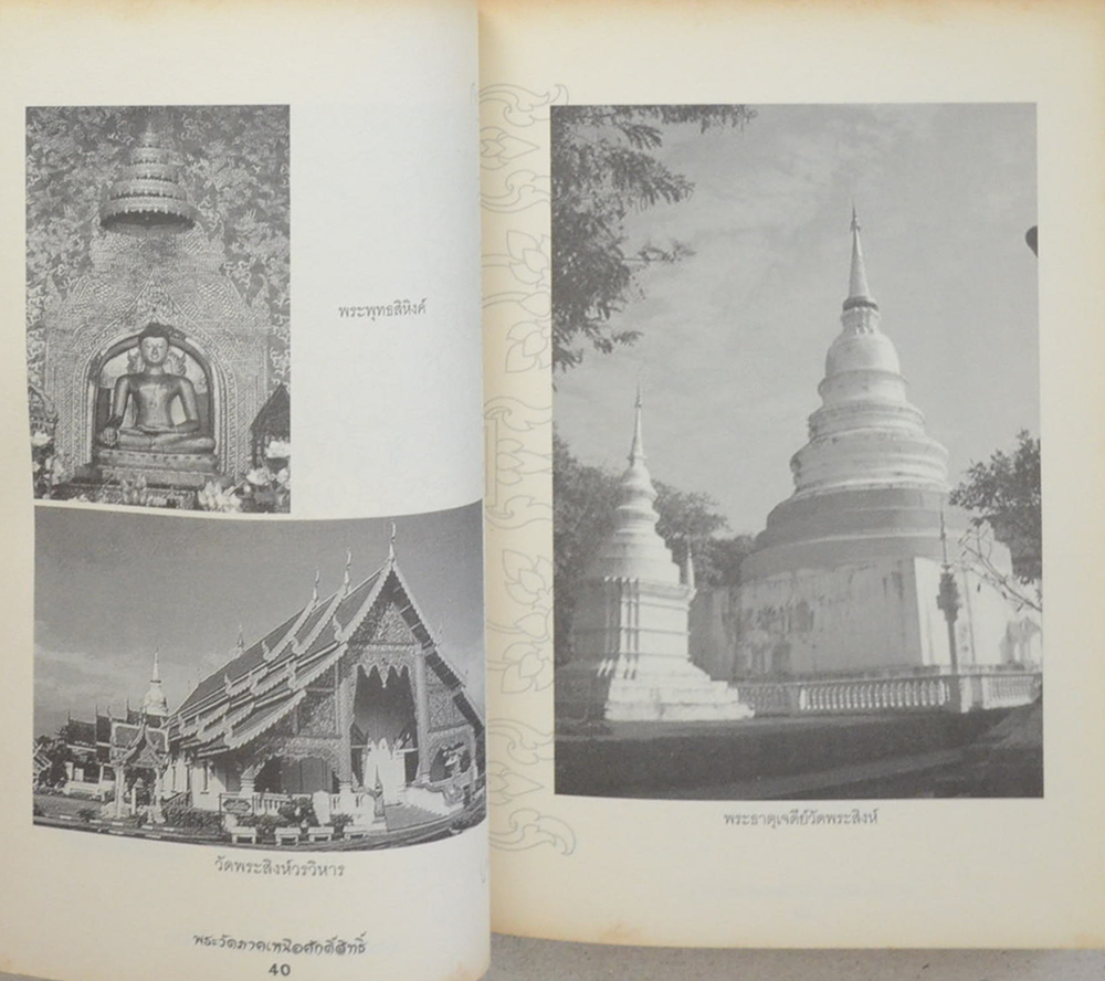 พระวัดภาคเหนือศักดิ์สิทธิ์ บูชาเสริมมงคลชีวิต ให้ลาภ ให้รวย