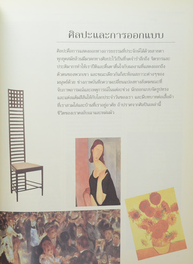 สารานุกรม รอบรู้ รอบโลก