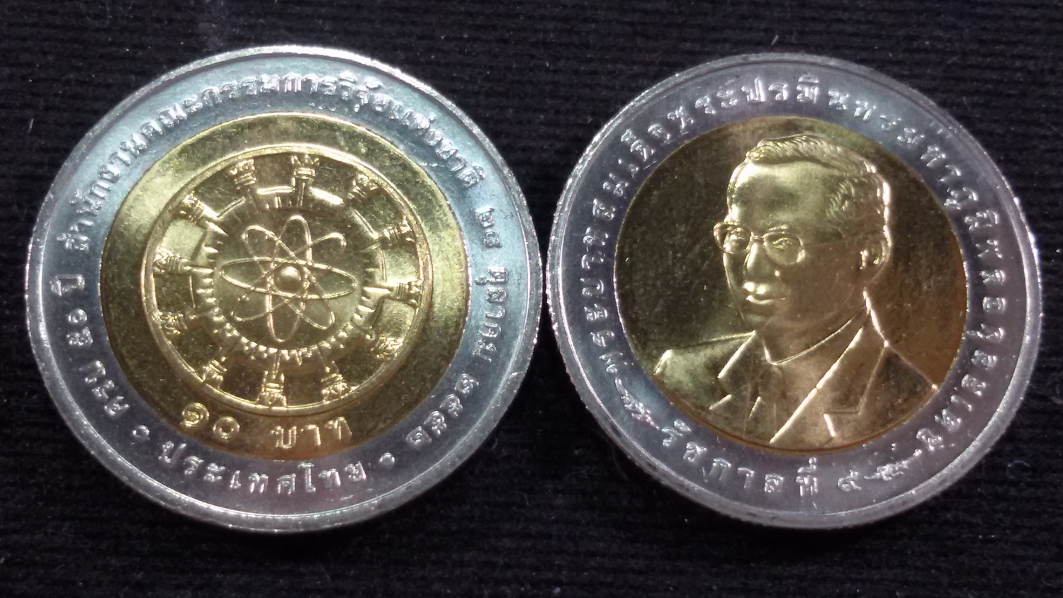 เหรียญ 10 บาทสองสี 50 ปี สำนักงาน คณะกรรมการวิจัยแห่งชาติ 2552 UNC