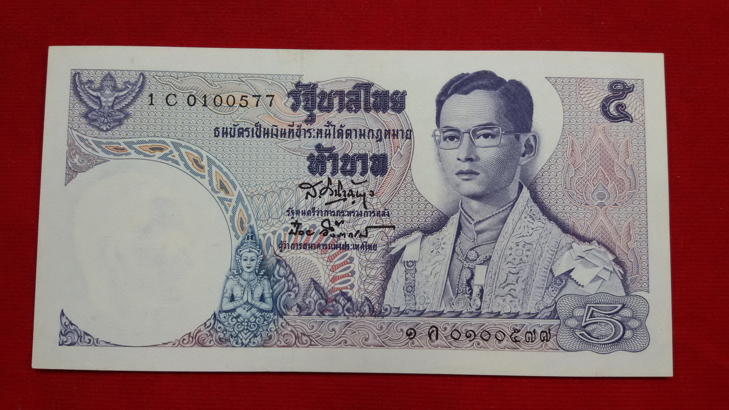 ธนบัตร แบบ11 5 บาทเลข0100577 UNC สวยหายาก