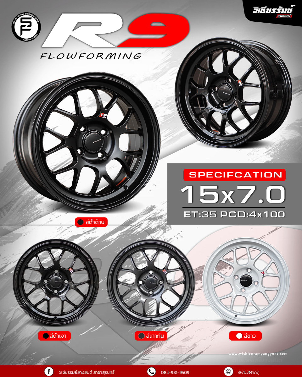 ล้อ R9 ขอบ 15 PCD 4x100 ราคาพิเศษ