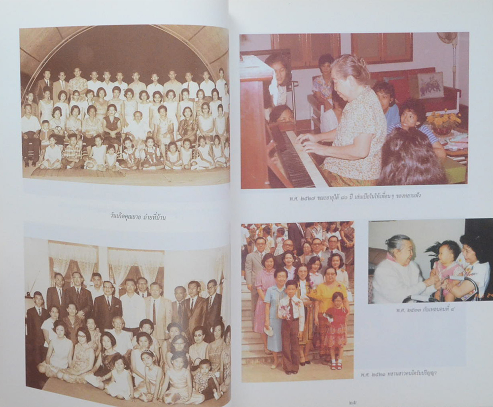 นางเปรมจิตร มุ่งการดี (ยาอายุวัฒนะ 4 ขนาน เพื่อให้ดูอ่อนกว่าวัย)