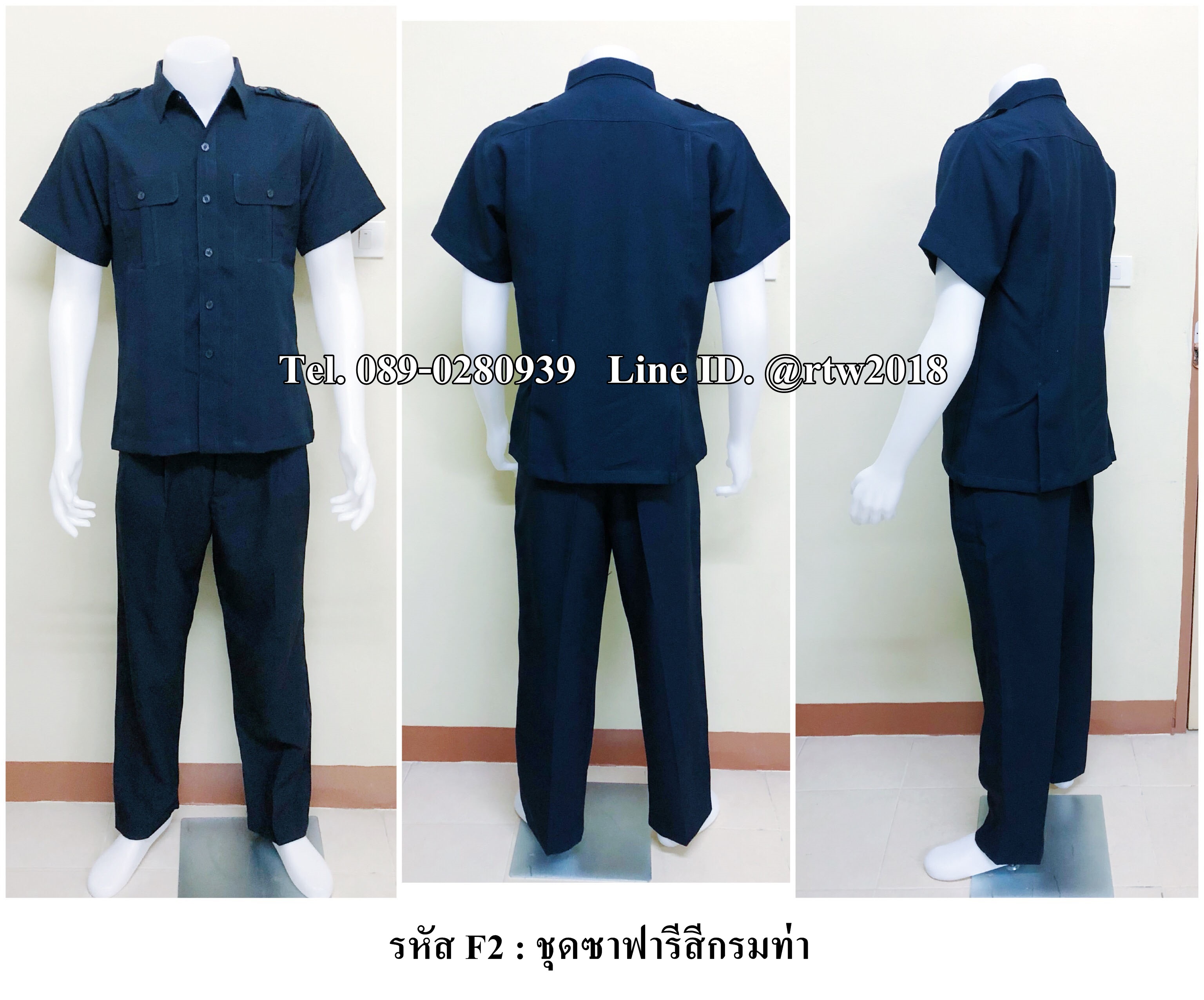 ชุดซาฟารีสีกรมท่า (รหัส F2)