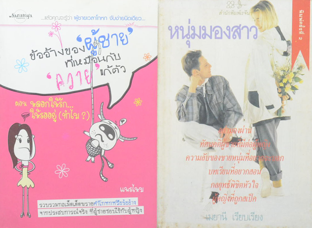 รวมเรื่อง (3 เล่ม)