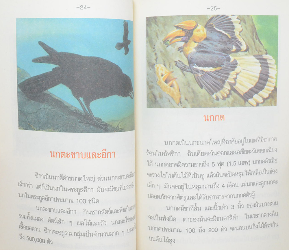 รวมเรื่อง (2 เล่ม)