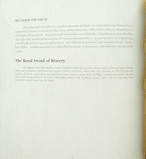 พระมหากษัตริย์ในพระบรมราชจักรีวงศ์ (3 เล่ม / ภาษาไทย-อังกฤษ / พร้อมกล่อง)