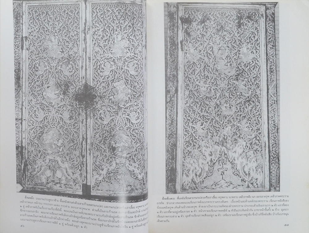 ตู้ลายทอง ภาค 2 (สมัยรัตนโกสินทร์) (ภาษาไทย-อังกฤษ)