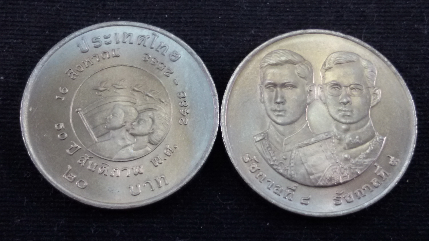 เหรียญ 20 บาท 50 ปี สันติภาพ 2540 UNC