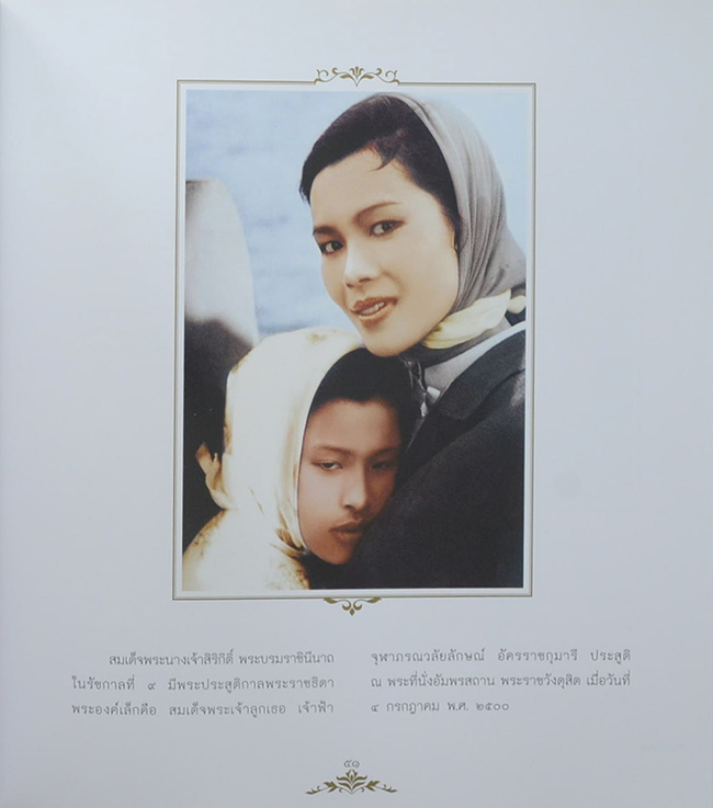 84 พรรษา นางแก้วคู่พระบารมี (พร้อมกล่อง)