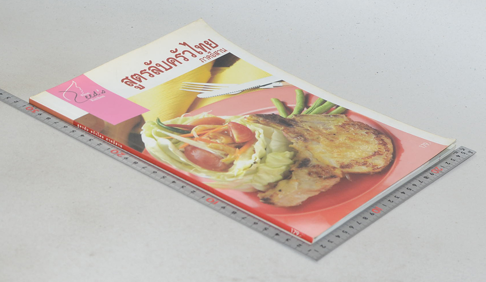 สูตรลับครัวไทย ภาคอีสาน